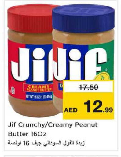 available at نستو هايبرماركت in الإمارات العربية المتحدة , الامارات - دبي