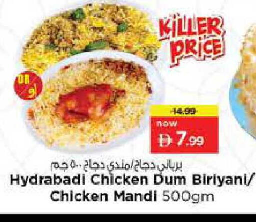 available at نستو هايبرماركت in الإمارات العربية المتحدة , الامارات - أبو ظبي