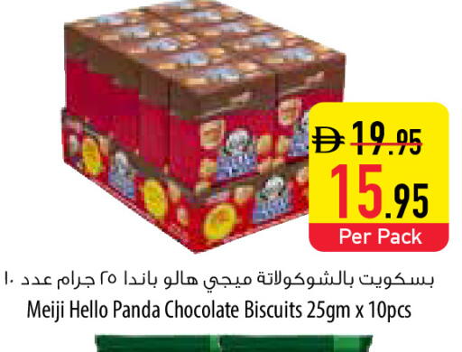 available at السفير ماركت in الإمارات العربية المتحدة , الامارات - دبي