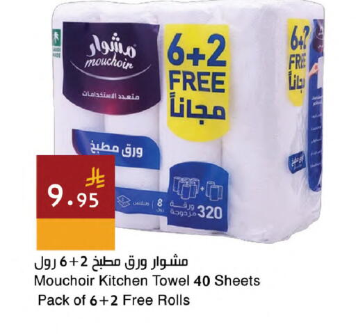 available at اسواق هلا in مملكة العربية السعودية, السعودية, سعودية - المنطقة الشرقية