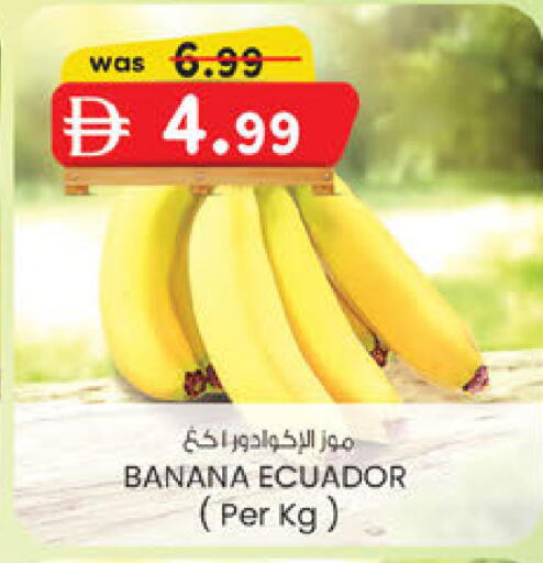 Banana from Ecuador available at Safa Express Supermarket in UAE - Abu Dhabi