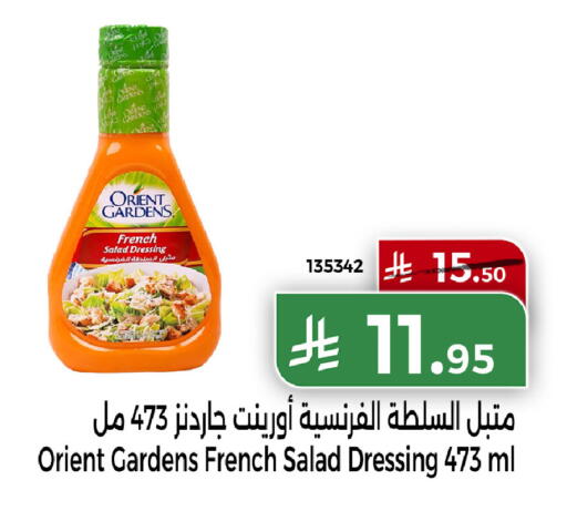 available at هوم ماركت in مملكة العربية السعودية, السعودية, سعودية - مكة المكرمة