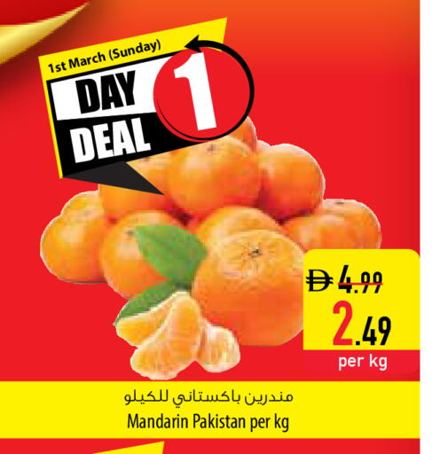 Mandarin from Pakistan available at Safeer Market in UAE - Dubai
