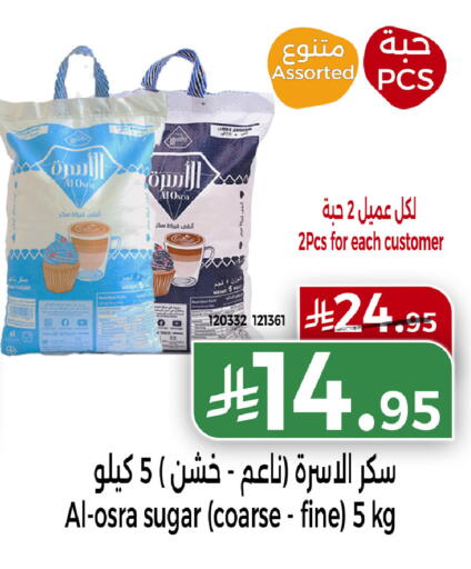 available at هوم ماركت in مملكة العربية السعودية, السعودية, سعودية - مكة المكرمة