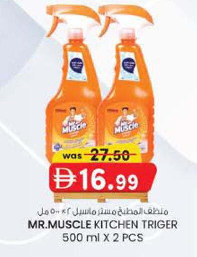 available at K M Trading  in UAE - Fujairah