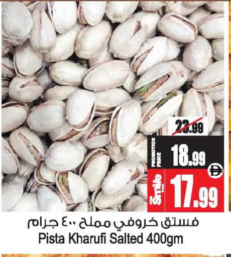 available at Ansar Mall in UAE - Sharjah / Ajman