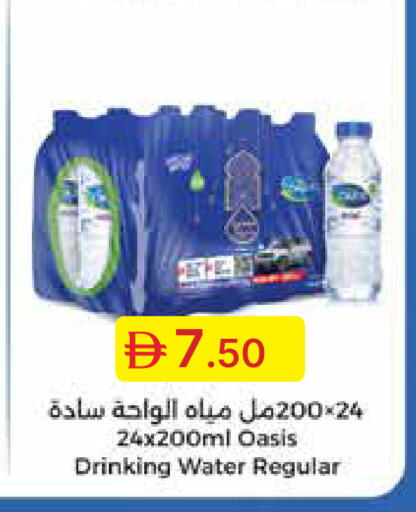 available at Emirates Co-Operative Society in UAE - Dubai