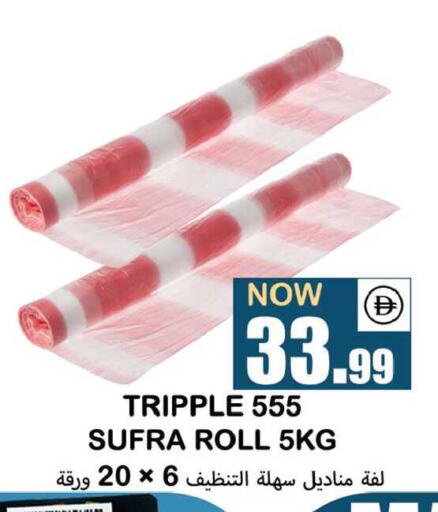 available at سوق المبارك هايبرماركت in الإمارات العربية المتحدة , الامارات - الشارقة / عجمان