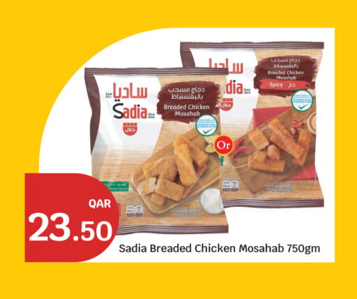 available at سيتي هايبرماركت in قطر - الضعاين
