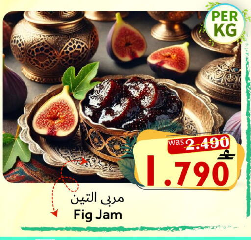 Fig available at Al Muzn Shopping Center in Oman - Muscat