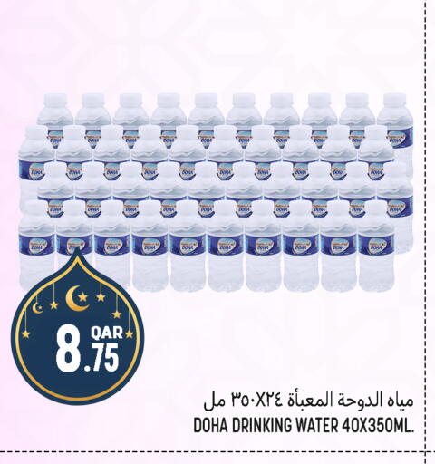 available at قصر الأغذية هايبرماركت in قطر - أم صلال