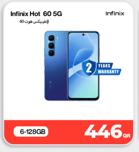 available at دوحة لينك in قطر - الخور