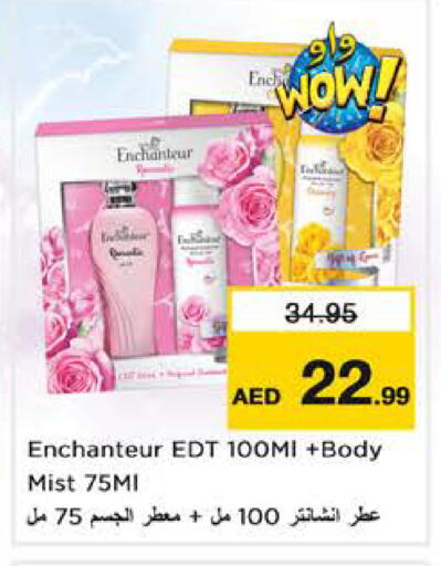 available at نستو هايبرماركت in الإمارات العربية المتحدة , الامارات - الشارقة / عجمان