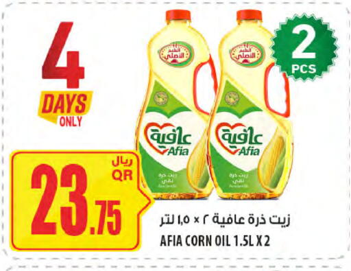 available at شركة الميرة للمواد الاستهلاكية in قطر - أم صلال