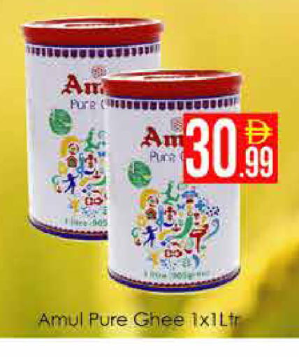 available at AIKO Mall and AIKO Hypermarket in UAE - Dubai