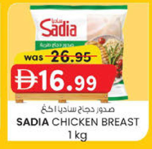 available at صفا اكسبريس سوبرماركت in الإمارات العربية المتحدة , الامارات - أبو ظبي