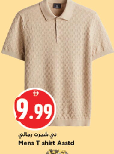 available at نيومارت هايبرماركت in الإمارات العربية المتحدة , الامارات - الشارقة / عجمان