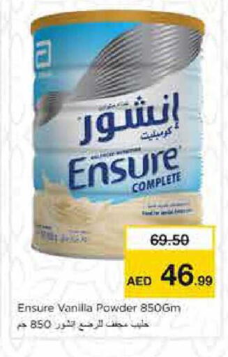 Vanilla available at نستو هايبرماركت in الإمارات العربية المتحدة , الامارات - الشارقة / عجمان