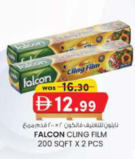 available at الصفا in الإمارات العربية المتحدة , الامارات - ٱلْعَيْن‎