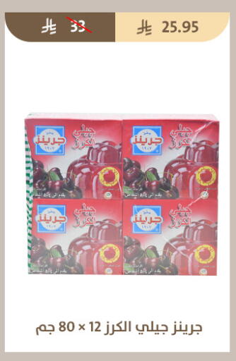 available at متاجر قوت in مملكة العربية السعودية, السعودية, سعودية - الطائف