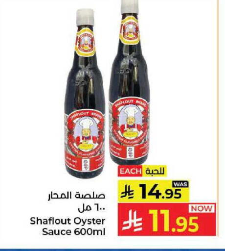 available at كبايان هايبرماركت in مملكة العربية السعودية, السعودية, سعودية - جدة