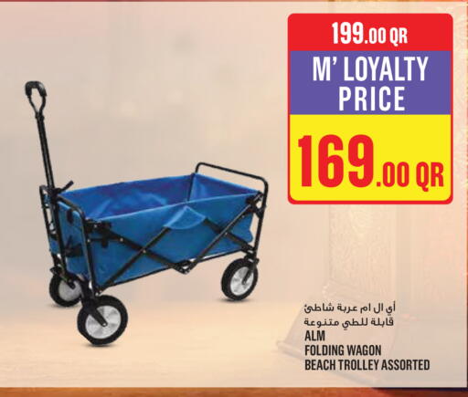 available at مونوبريكس in قطر - الشمال