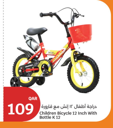 available at سيتي هايبرماركت in قطر - أم صلال