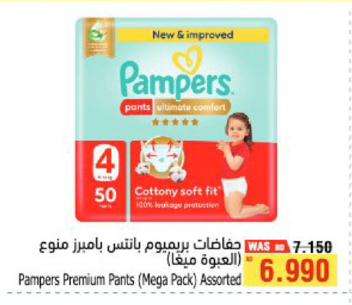 available at أسواق الحلي in البحرين