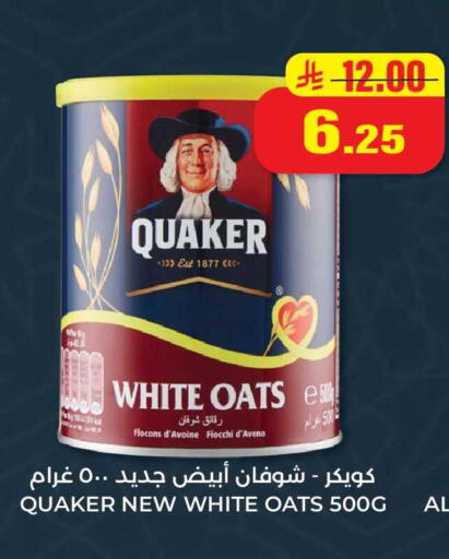 available at هايبر السلة in مملكة العربية السعودية, السعودية, سعودية - حائل‎