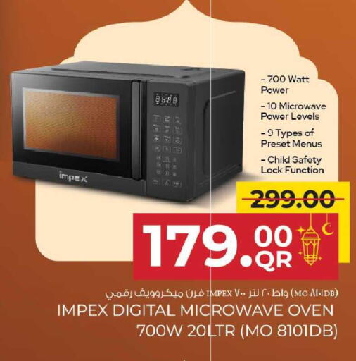 available at مركز التموين العائلي in قطر - الريان