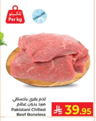 available at كبايان هايبرماركت in مملكة العربية السعودية, السعودية, سعودية - ينبع