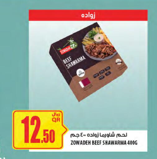 available at Al Meera in Qatar - Umm Salal