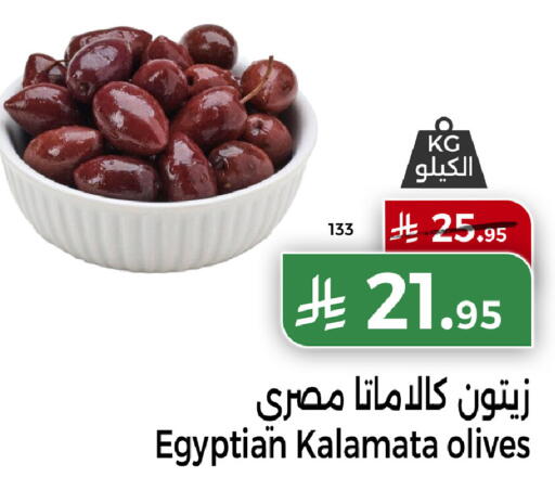 available at هوم ماركت in مملكة العربية السعودية, السعودية, سعودية - مكة المكرمة