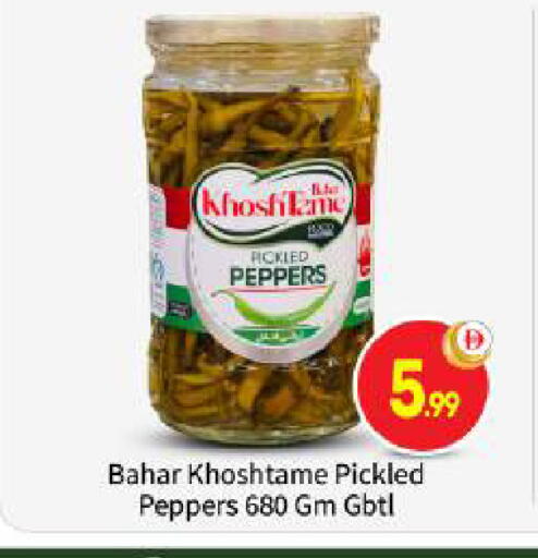 available at BIGmart in UAE - Abu Dhabi