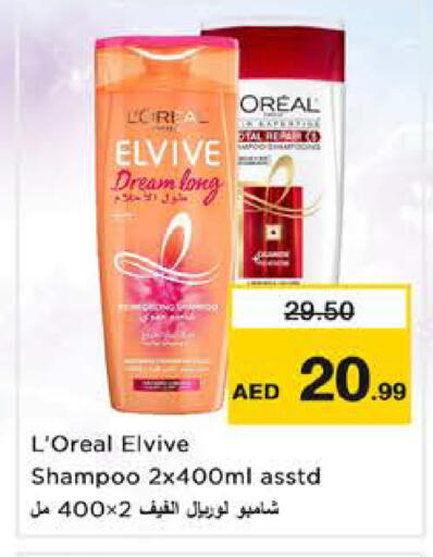 available at نستو هايبرماركت in الإمارات العربية المتحدة , الامارات - الشارقة / عجمان