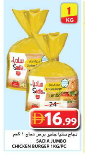 available at جراند هايبر ماركت in الإمارات العربية المتحدة , الامارات - الشارقة / عجمان