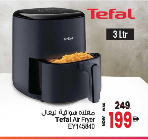 available at Ansar Gallery in UAE - Dubai