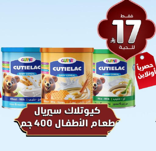 available at صيدلية المتحدة in مملكة العربية السعودية, السعودية, سعودية - تبوك