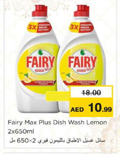 Lemon available at نستو هايبرماركت in الإمارات العربية المتحدة , الامارات - رَأْس ٱلْخَيْمَة