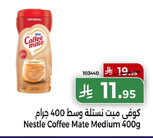 available at هوم ماركت in مملكة العربية السعودية, السعودية, سعودية - مكة المكرمة