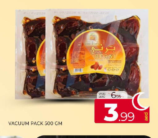 available at المدينة in الإمارات العربية المتحدة , الامارات - الشارقة / عجمان