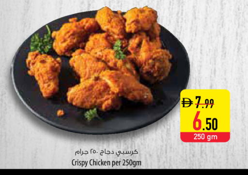 available at السفير ماركت in الإمارات العربية المتحدة , الامارات - رَأْس ٱلْخَيْمَة