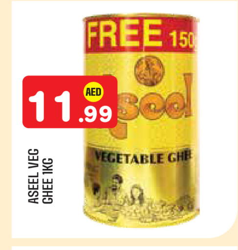 available at Baniyas Spike  in UAE - Al Ain