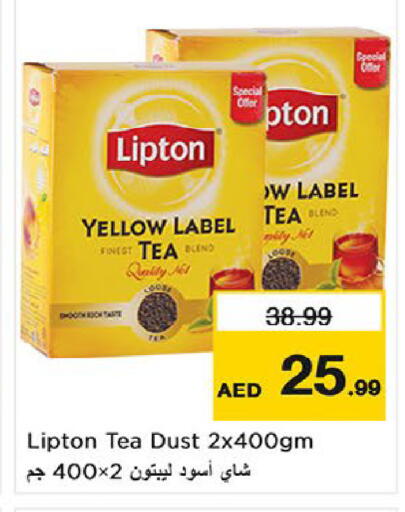 available at نستو هايبرماركت in الإمارات العربية المتحدة , الامارات - ٱلْفُجَيْرَة‎