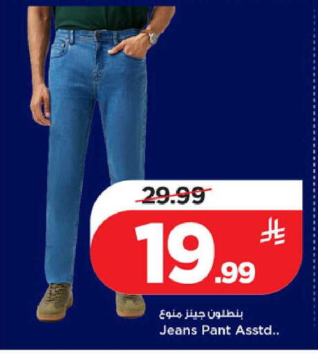 available at مارك & سيف in مملكة العربية السعودية, السعودية, سعودية - الأحساء‎