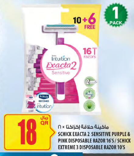 available at Al Meera in Qatar - Al Rayyan