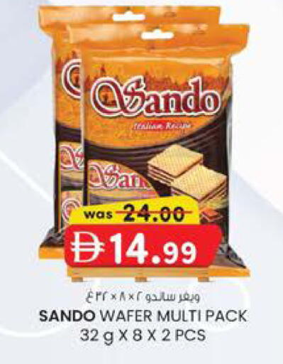 available at صفا اكسبريس سوبرماركت in الإمارات العربية المتحدة , الامارات - أبو ظبي