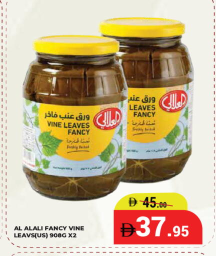 available at كيرالا هايبرماركت in الإمارات العربية المتحدة , الامارات - رَأْس ٱلْخَيْمَة