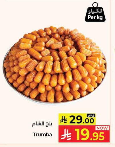 available at كبايان هايبرماركت in مملكة العربية السعودية, السعودية, سعودية - جدة