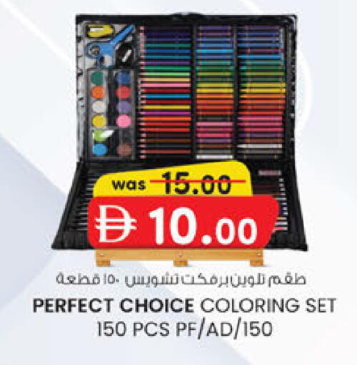 available at صفا اكسبريس سوبرماركت in الإمارات العربية المتحدة , الامارات - أبو ظبي